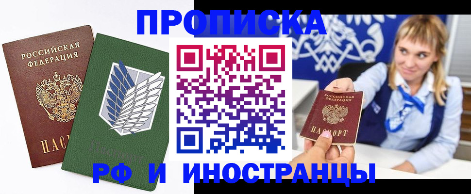 временная регистрация гарантия в Кабардино-Балкарии