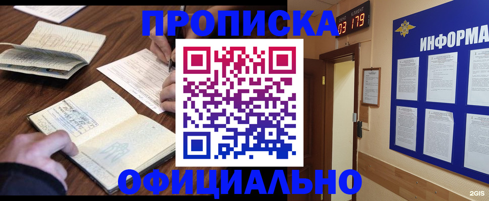 пропишу в квартире в Кабардино-Балкарии