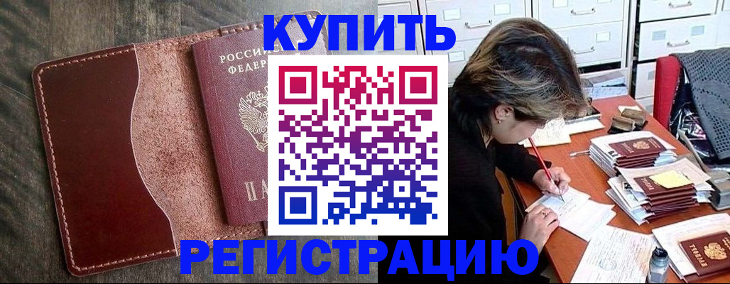 временная регистрация 2025 в Кабардино-Балкарии