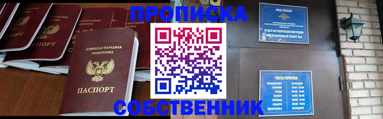 прописка регистрация в Кабардино-Балкарии